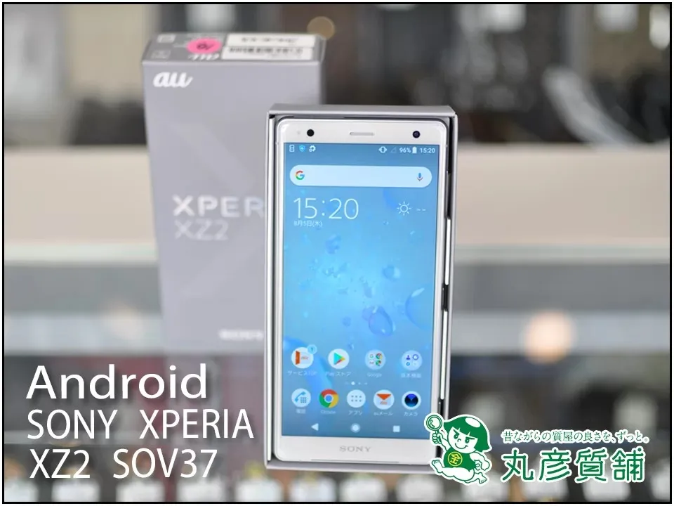 ソニー エクスペリア XZ2 SOV37 リキッドシルバー