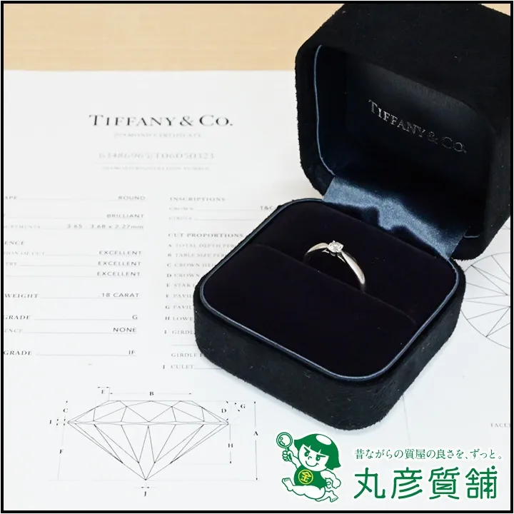 ティファニー　指輪　ソリティア　ダイヤモンド0.18ct　G-IF-EX　PT950