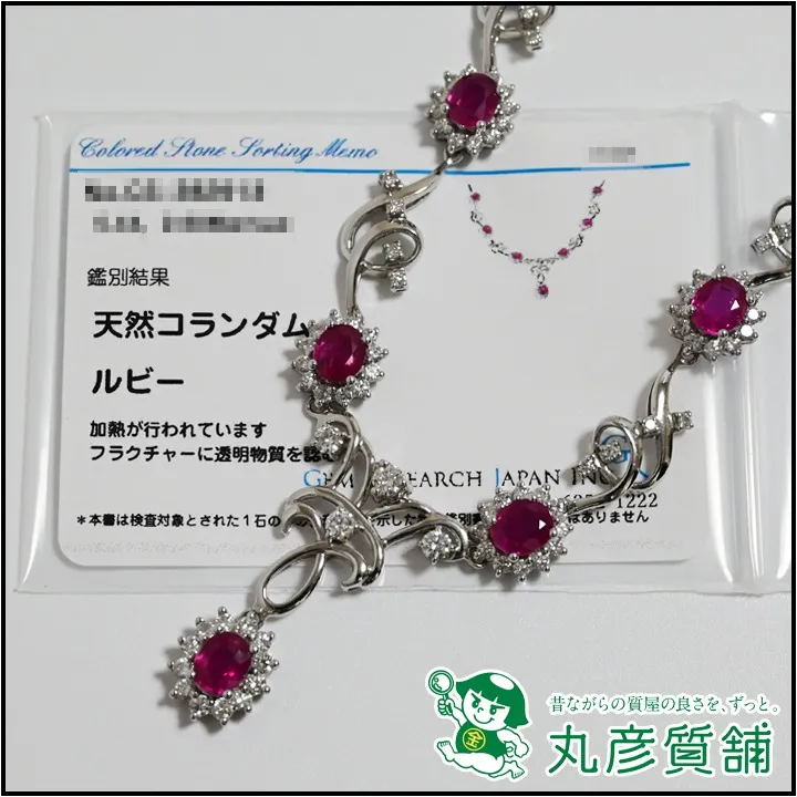 ネックレス K18WG ルビー5.3ct ダイヤ2.5ct 22.3g