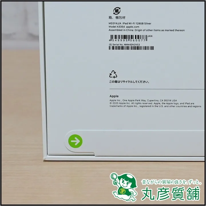 Apple iPad 第11世代 2025年春モデル MD3Y4J/A 128GB 11インチ Wi-Fi